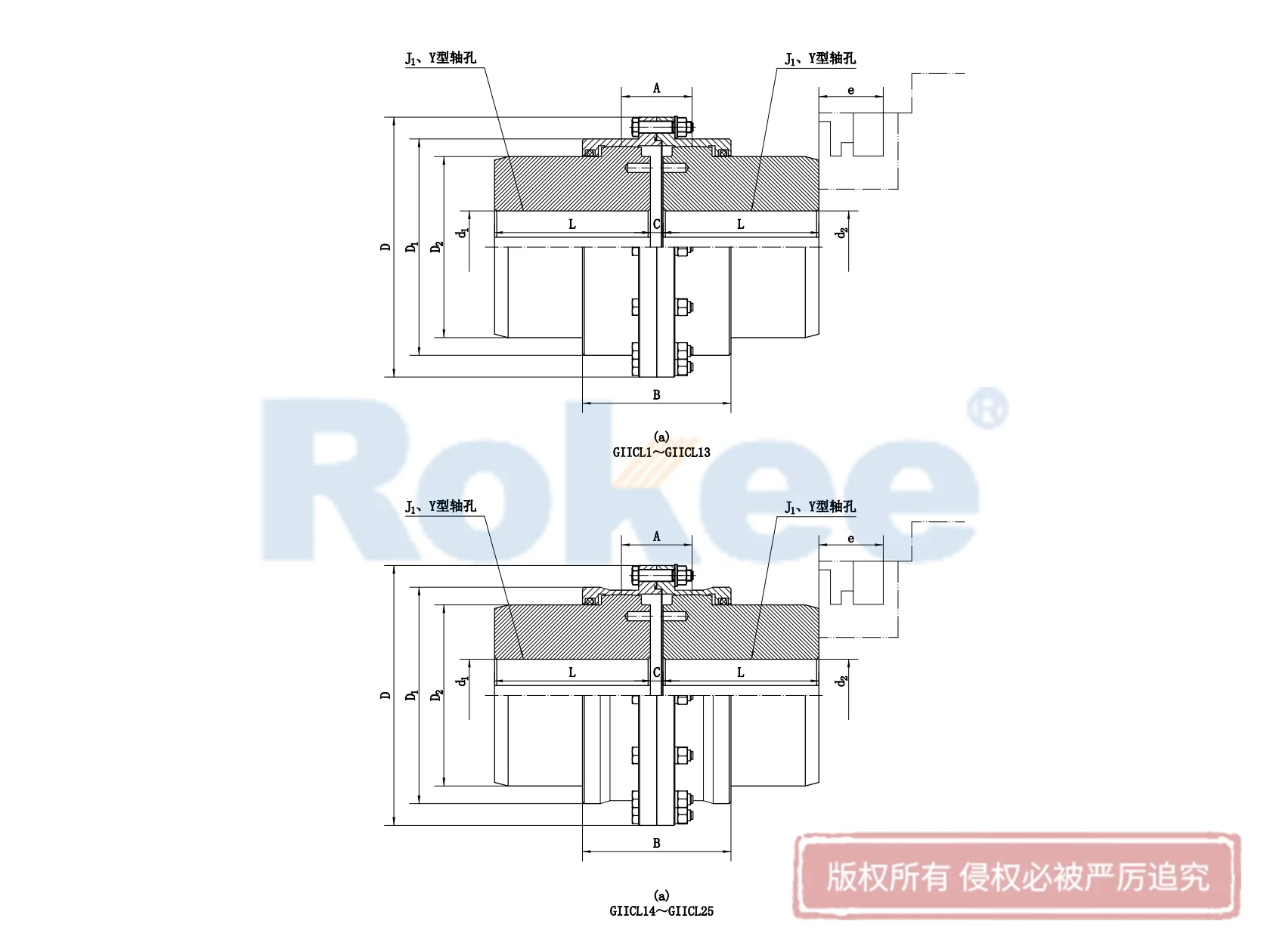 GIICL型鼓形齿式联轴器