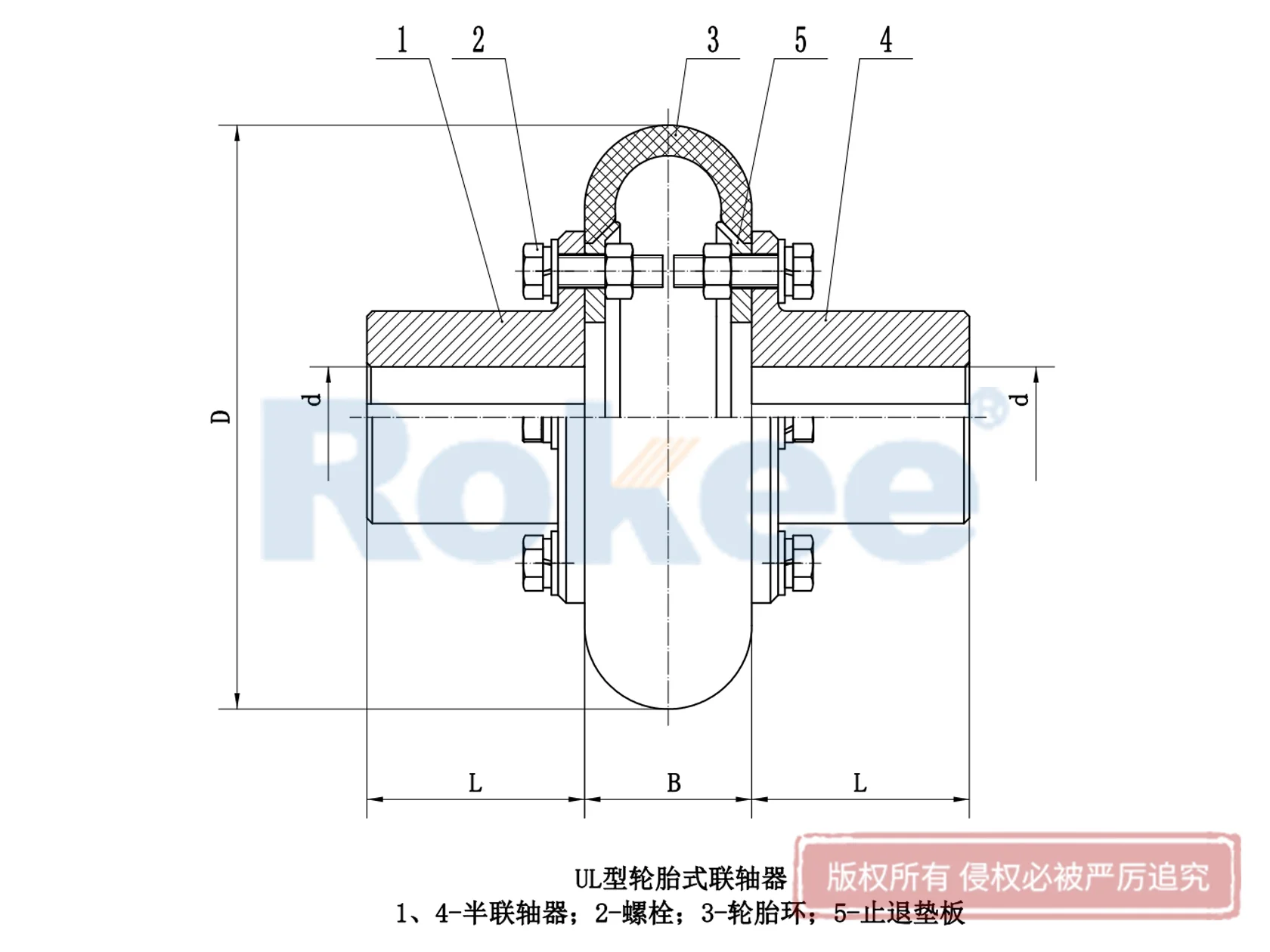 UL型轮胎式联轴器